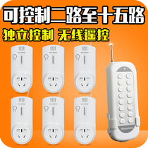 Hesen split remote control multi-channel socket 220V long distance 3000W high-power water pump intelligent remote control power supply