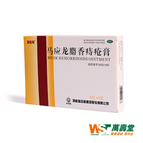Ma Yinglong musk hemorrhoid cream 4g*6 hemorrhoids Anal fissure stool bleeding perianal rash YP