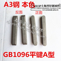 GB1096 flat key flat key pin A type two ends round national standard color 1 only price M2 3 4 5 6 8