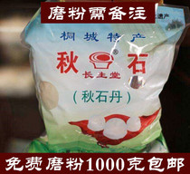 Chinese herbal medicine Qiu Shi Dan Qiu Shi Salt Qiu Shi Dan kidney patients substitute salt 2 kg free powder