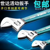 Shida movable wrench 8-inch open-end wrench 10-inch active wrench multi-function 6-inch wrench adjustable