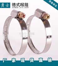  201 Stainless steel German semi-steel pipe hoop clamp cross hoop car pipe clamp hoop water pipe pipe hoop fixed width 9mm