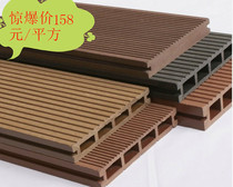 WPC floor Outdoor WPC anticorrosive wood floor Waterproof anticorrosive villa balcony Garden floor Ecological wood