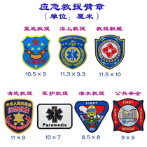 Emergency rescue arm Zhangding to make clothes and adhesive embroidered label Magic Sticker with badge Shoulder Badge Back and Chest Badge and Round Chang