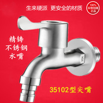 New 304 Stainless Steel Washing Machine Faucet 4-Point Tsui Flat Mop Pool Angle Valve Water-saving Double Water Stream Nozzle