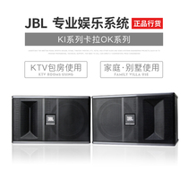 American JBL KI08 KI81 KI82 professional audio speaker conference KTV private room card bag original