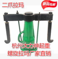 Special fine spiral three-claw pull code two-claw Rama Rama mechanical multi-purpose pull top machine 5 tons-100 tons