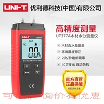 Youlide UT377A wood moisture tester Paper plywood moisture content detection Drying moisture measurement