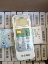 Suitable for Hisense Air Conditioning Universal Remote Control