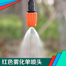 Adjustable spray nozzle atomizing nozzle cooling micro nozzle gardening spray irrigation water sprinkler watering nozzle