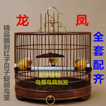 Boutique bamboo carving indigo chin red seed shell jade bird embroidered eyes purple bamboo small bird living bottom drawer bird cage 