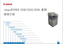 Canon Black and white copier iR 2520i 2525i 2525 2530i Repair Manual Fault Code Canon