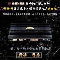 Foshan car audio modification Genesis power amplifier five-channel car amplifier BE MK5 five-way car amplifier