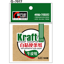 Jin Wannan G-7017 self-adhesive note paper Pepsi paste (76*76MM)100 sheets of kraft paper notes