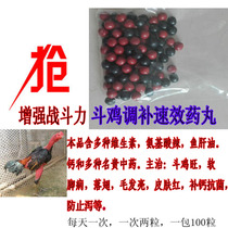 Cockfighting supplies Cockfighting drugs Thai cockfighting drugs Cockfighting conditioning body Cockfighting competition supplies free