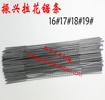 Revitalise the wood-wood furniture engraving tool flat wire saw blade of the four-pull-flower saw blade