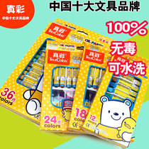  True color 2926-12 color 18 color 24 color 36 color oil painting stick true color child wax pen 