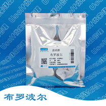 Brobool Bromine Nitrol 100G 500g per bag