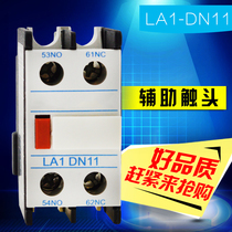 Original quality AC contactor CJX2 auxiliary contact F4-11( LA1-DN11) contact