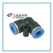 Pneumatic connector PL two-way quick plug connector PVL4 6 8 10 12 trachea quick connector