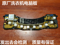 Qishai washing machine computer board XQB68-6858B XQB68-6828 XQB65-6518 NCXQ-QS03