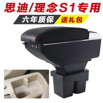 Honda concept S1 armrest box dedicated Sidi Central hand modification accessories interior decoration original decoration