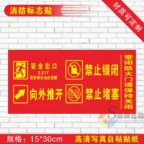 Normally closed fire door Please keep closed status ID card Safety sign plate Volume curtain door marking stickers