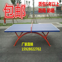 Outdoor Ping Pong Table Ping Pong Table Outdoor Billiard Table table tennis table Chengdu can be installed