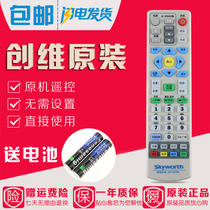 Original Jiangsu Cable Nanjing Radio and Television Galaxy Skyworth Tongzhou Panda Set-top Box Digital TV Remote Control