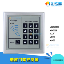 Access control card reader access control machine swipe access control machine swipe access lock electronic card lock password keyboard brand new
