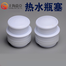 Jiaya hot water bottle stopper thermos bottle warm bottle cap plastic stopper thermos kettle lid thermos bottle stopper 9 yuan 5