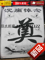 Water Funeral Supplies Batch to release Flower Circle manufacturer Direct sales (Senior Spirituary Bu 1 5 m * 2 m)