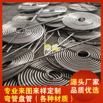 304 stainless steel elbow processing custom ring coil cooling pipe Heat exchanger elbow U-shaped pipe handle