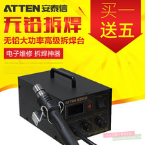 Hot sale Antaixin ATTEN anti-static advanced desoldering hot air platform AT850D hot air gun digital display adjustable temperature