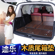 Suitable for special Tule trunk pad Tail box pad surrounded by peach wood solid wood interior accessories y62 modification decoration