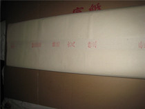  Mulberry skin yellow hemp paper six-foot special skin Renchen