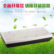 Jinnong sprouts plate nursery plate nursery plate nursery rice seedling sprouts plastic tray planting plate planting device