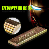 Flott leggings steel plate lead block weight-bearing vest steel strip electroplated non-rusty steel plate