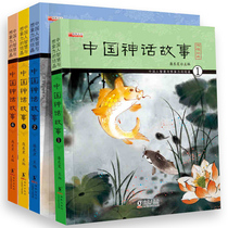 ★All 4 volumes of Chinese mytheological stories 3-6-7-9 years old childrens childrens notes on Chinese traditional classic books 