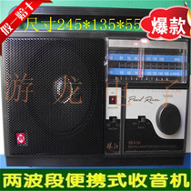 Pearl River brand radio vintage PR8-3A desktop portable 220V AC and DC dual-use two-wave pointer type large volume