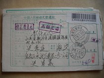 In 95 Xinjiang Urumqi remittance list fast remittance fee 1 yuan chapter XA48