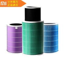 Original Xiaomi air purifier 2S filter 1 2 PRO universal formaldehyde removal enhanced version of Mijia filter