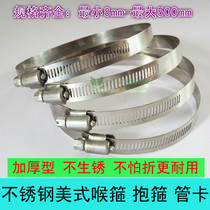 Factory direct stainless steel clamp hoop Throat hoop Pipe clamp hoop hoop