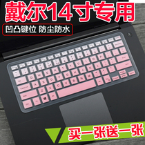 DELL DELL Lingyue 14 inch burning 7000II R1625G S P laptop keyboard protective film