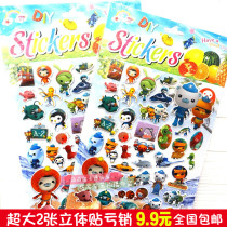 Captain Buck of the underwater small column Childrens three-dimensional stickers Baby reward Kindergarten early education puzzle cartoon stickers