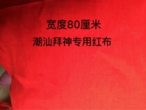 Chaoshan worship supplies red cloth yellow cloth happy event celebration opening ribbon cutting red cloth cover Buddha statue Buddha Temple supplies