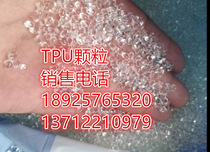 TPU Germany BASF C78A10 resin granule polyurethane resin thermoplastic polyurethane elastomer