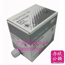 Suitable for Kesedeyer CP12 5323 5323 5327 5327 5340 5340 5341 speed copier inks
