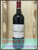 Kelon Family Vice Card Marquis de Calon 2008 2011 2012