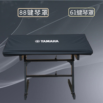 Yamaha dustproof and waterproof electric piano cover piano cloth cover 61-key electronic piano cover 88-key P115P105P95